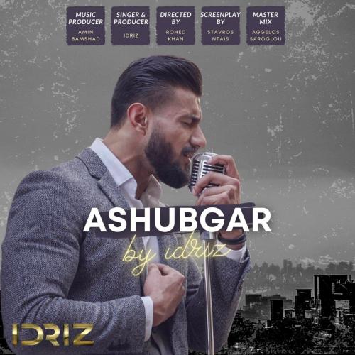 دانلود آهنگ آشوبگر ادریز